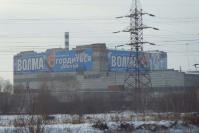 ВОЛМА-Воскресенск 