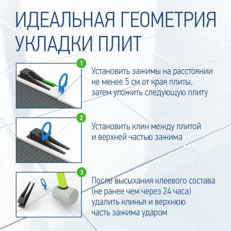 Зажим для выравнивания плитки ВОЛМА 0,8 мм, 500 шт